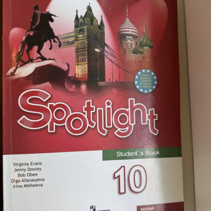 Spotlight Student’s book 10 класс