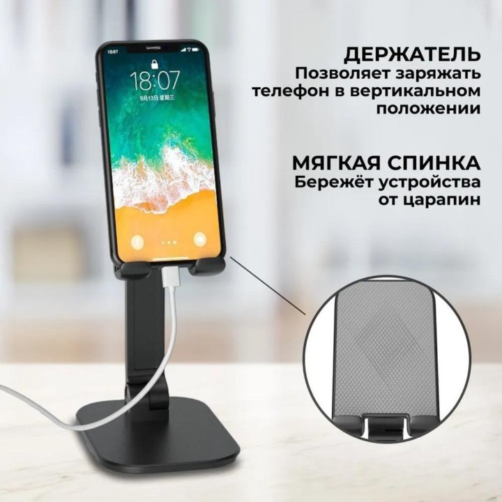 Универсальная подставка-держатель для смартфона