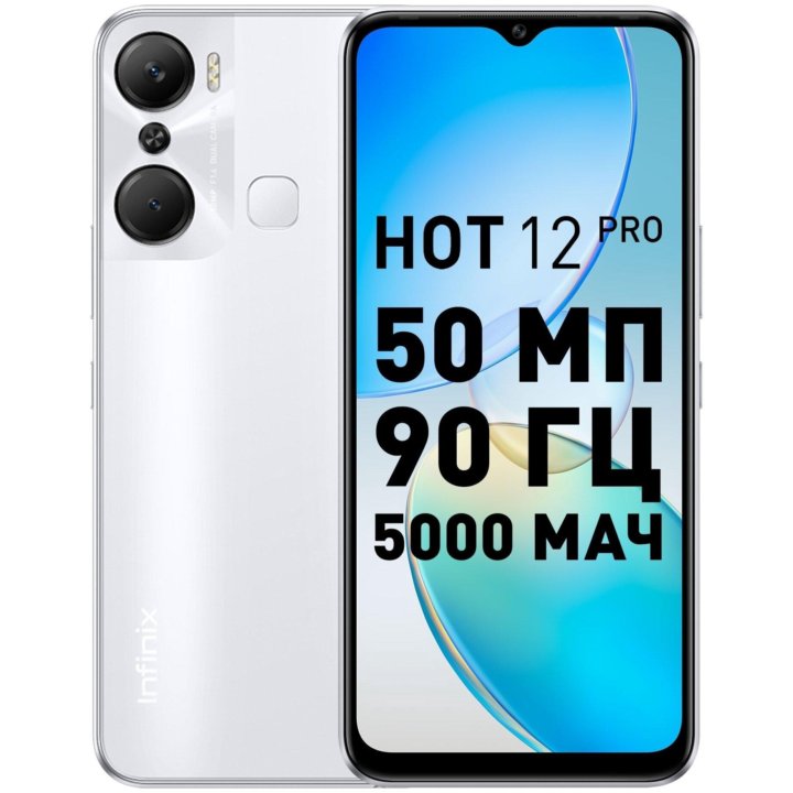 Новый смартфон Infinix hot 12 pro 8/128gb