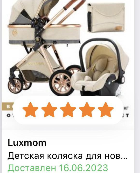 Коляска 3 в 1