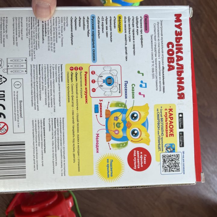 Игрушки пакетом