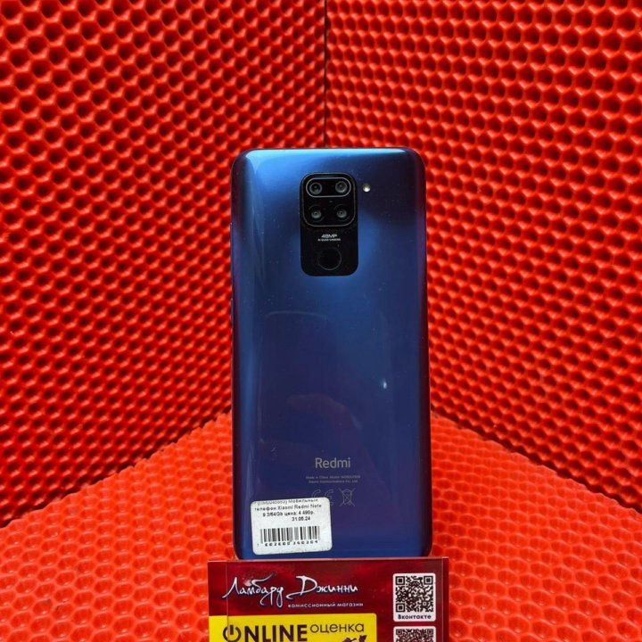 Мобильный телефон Xiaomi Redmi Note 9 (пф)