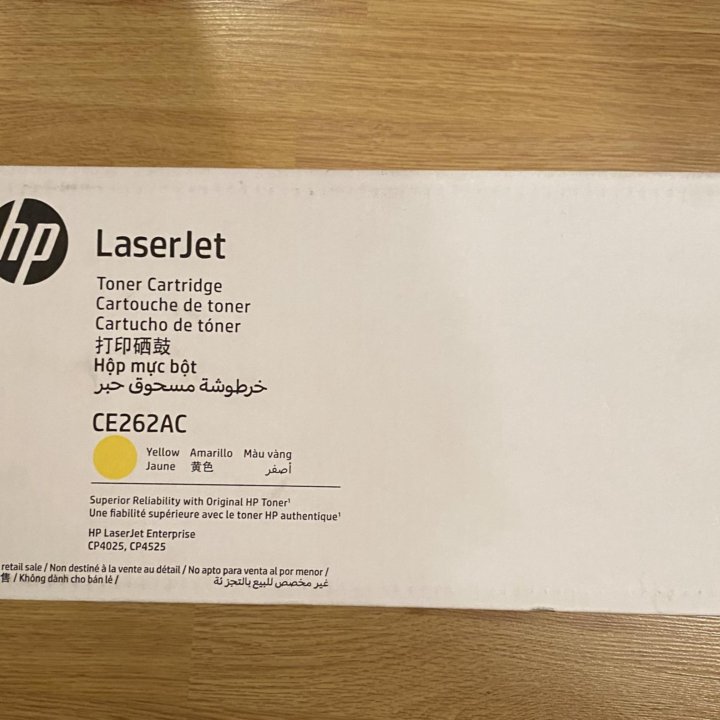 HP LaserJet CE262AC