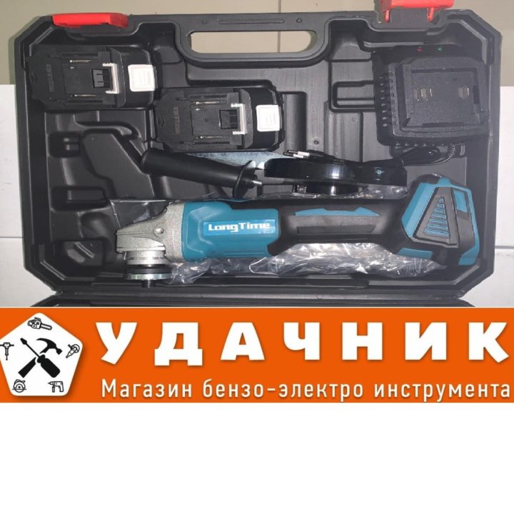 УШМ Аккумуляторная Long Time 128V 2 АКБ