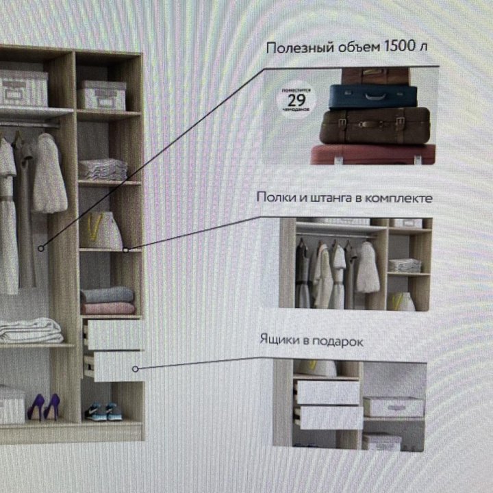 Шкаф Распашной