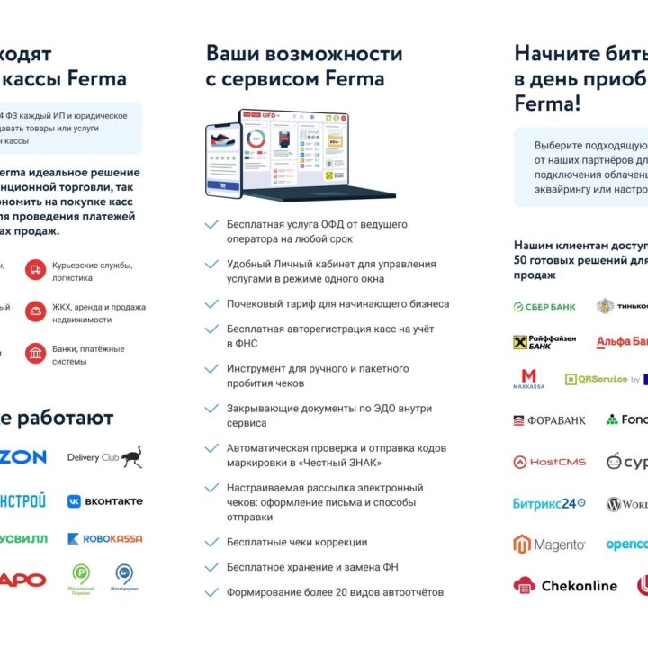 Онлайн касса облачная 15 мес