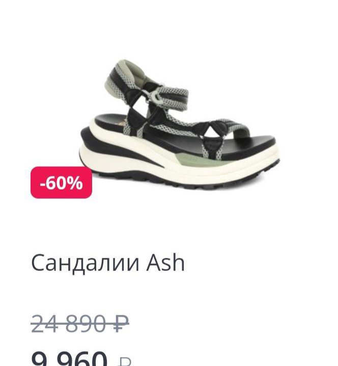 Сандалии Ash