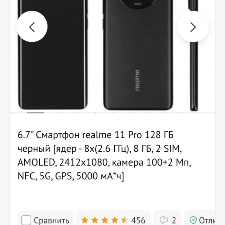 Продам смартфон