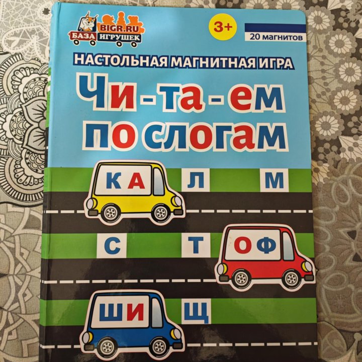 Магнитная книга