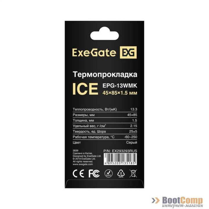 Термопрокладка ExeGate Ice EPG-13WMK EX293293RUS