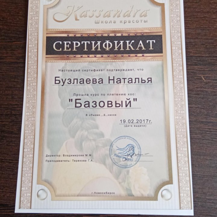 Плетение кос Затулинка