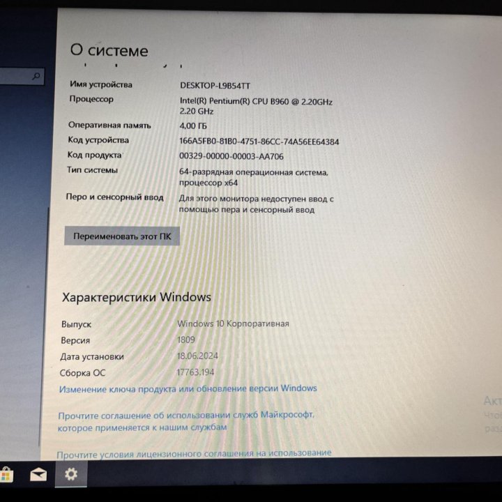 Ноутбук lenovo b570e