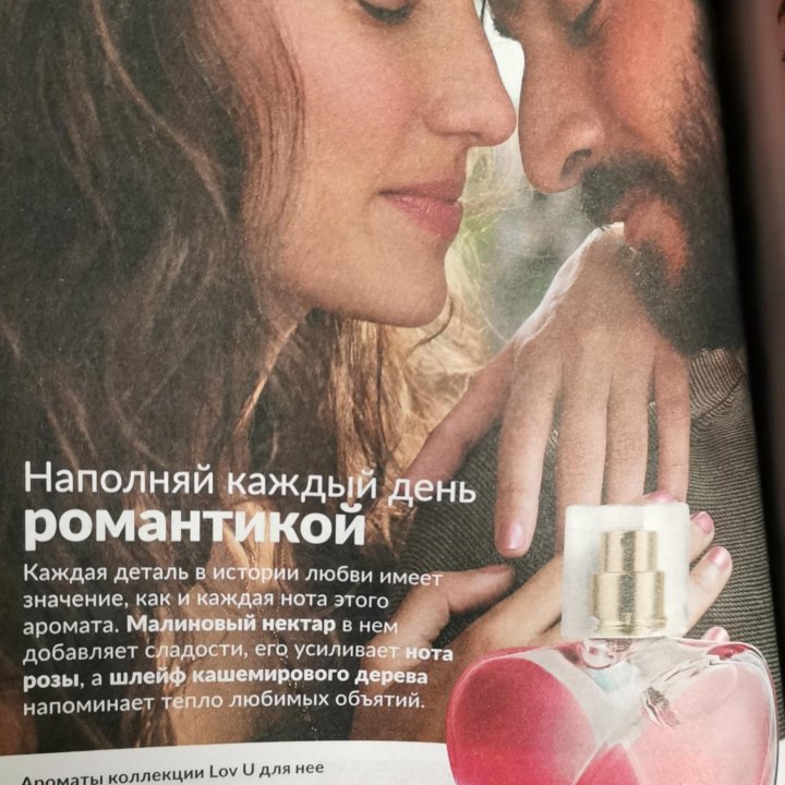 Парфюмерная вода Avon LOV U для нее, 50 мл