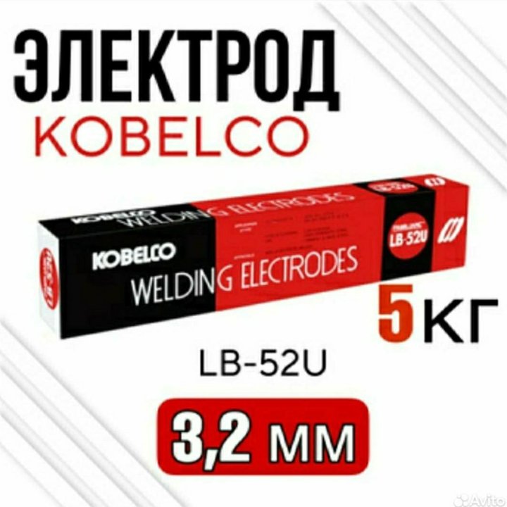 Электроды cobelco 3,2