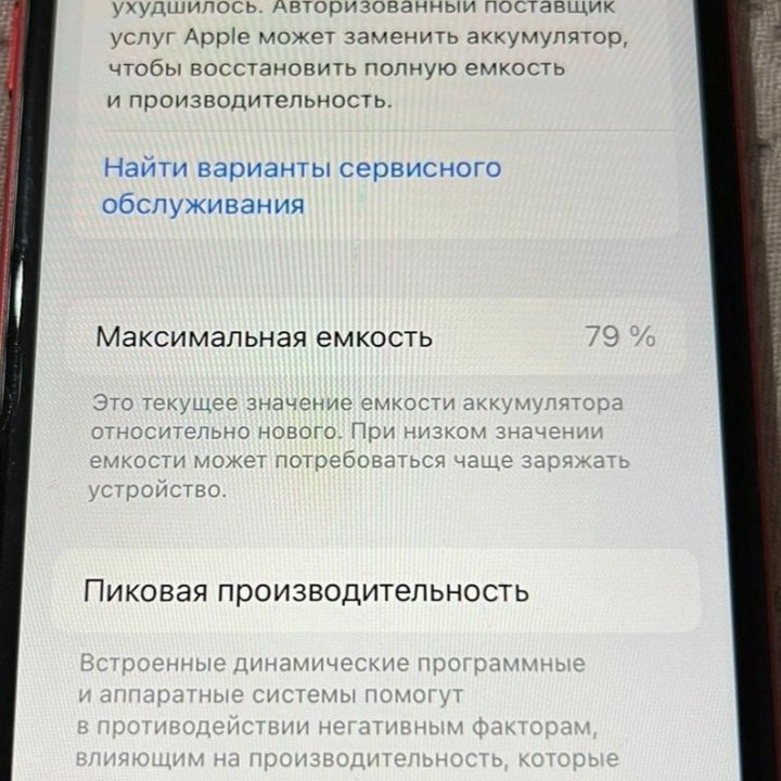 Айфон iPhone SE, 64 ГБ