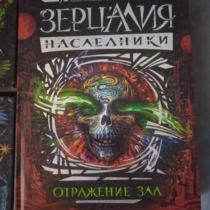 Серия увлекательных книг.