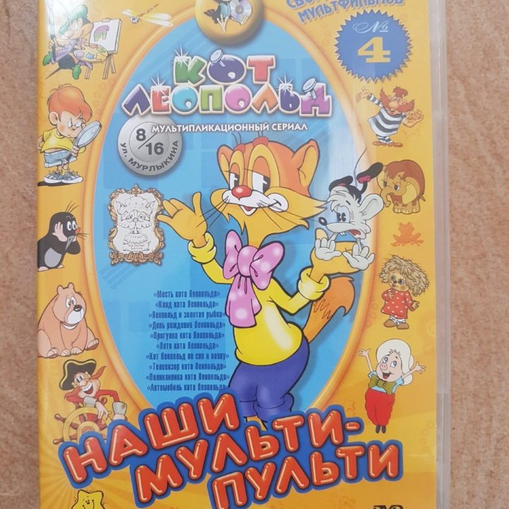 Диски DVD