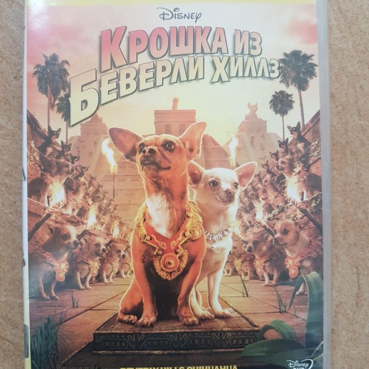 Диски DVD