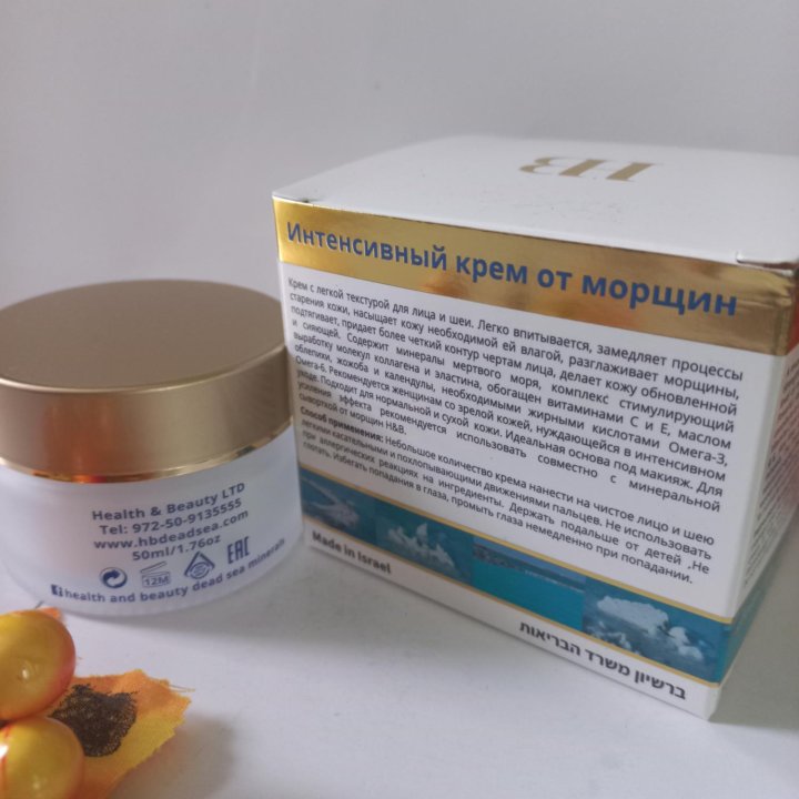 Health & Beauty Интенсивный крем для лица от морщи