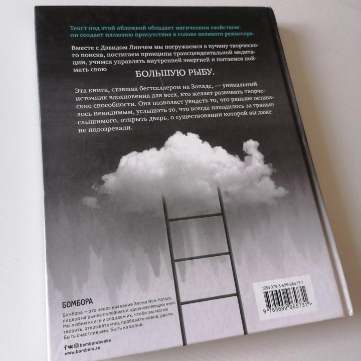 Книга Д. Линча 