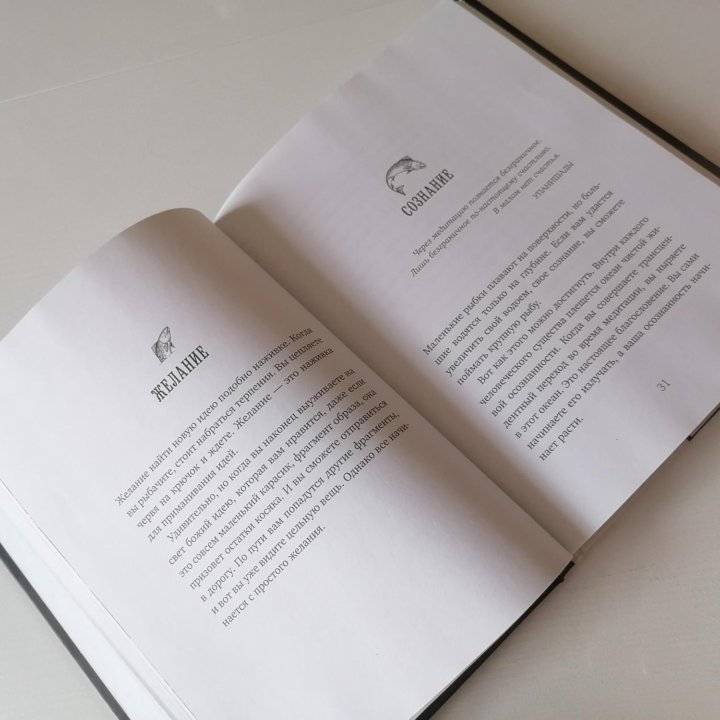Книга Д. Линча 