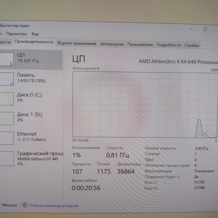 4 ядра, 8gb, видеокарта 1gb, ssd 64gb, hdd320