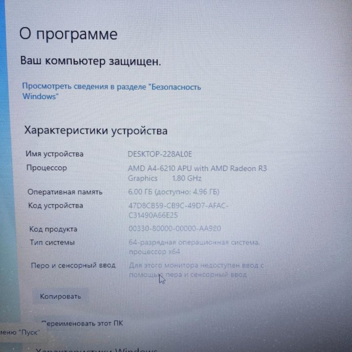 Ноутбук Lenovo