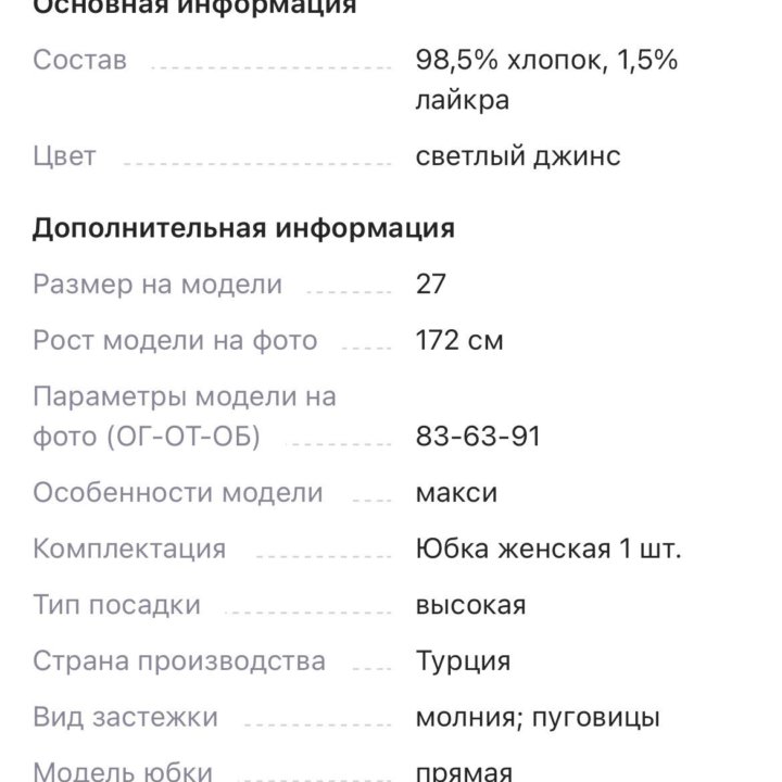 Юбка джинсовая макси / длинная с разрезом 42-44