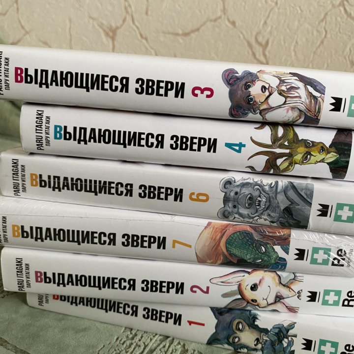 Выдающиеся звери манга Beastars