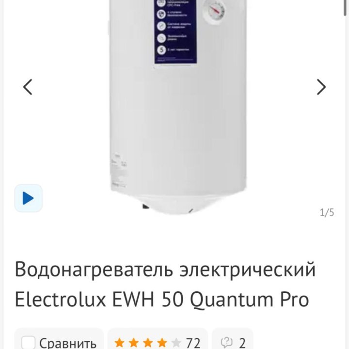 Водонагреватель титан Electrolux 50