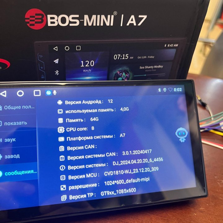 Магнитола BOS-mini A7 DSP, 7