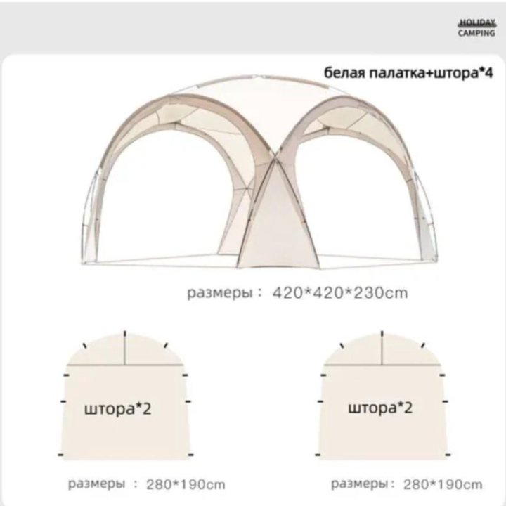 Палатка Шатер #2406