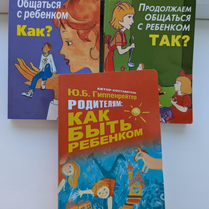 Книги по детской психологии