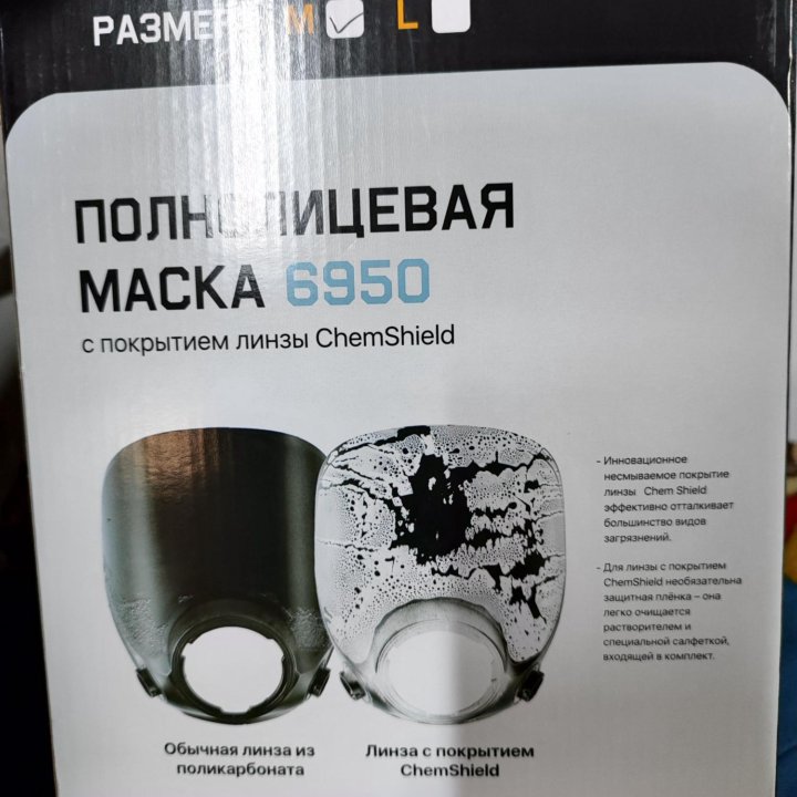 Полнолицевая маска Jeta Safety 6950