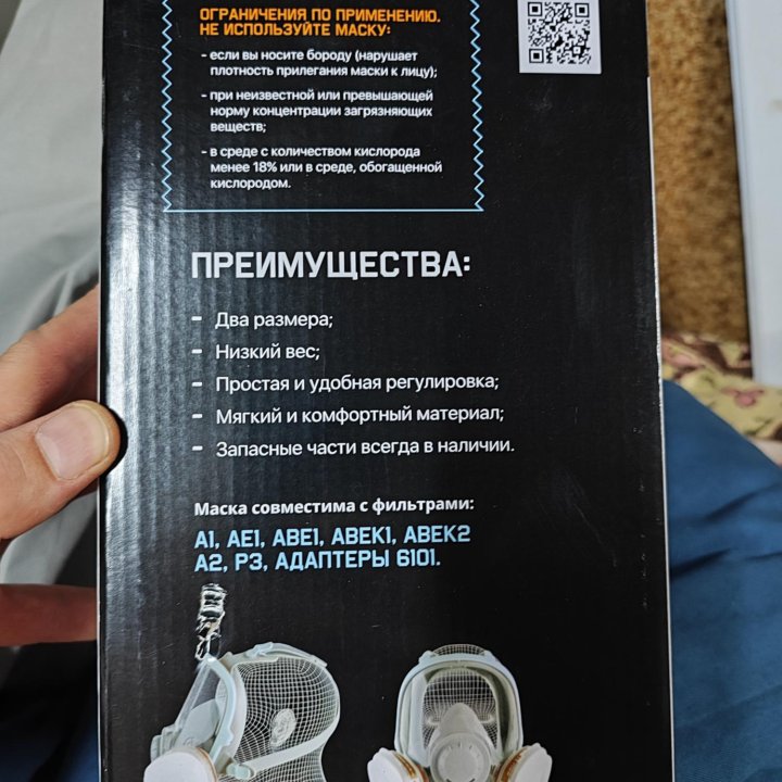 Полнолицевая маска Jeta Safety 6950