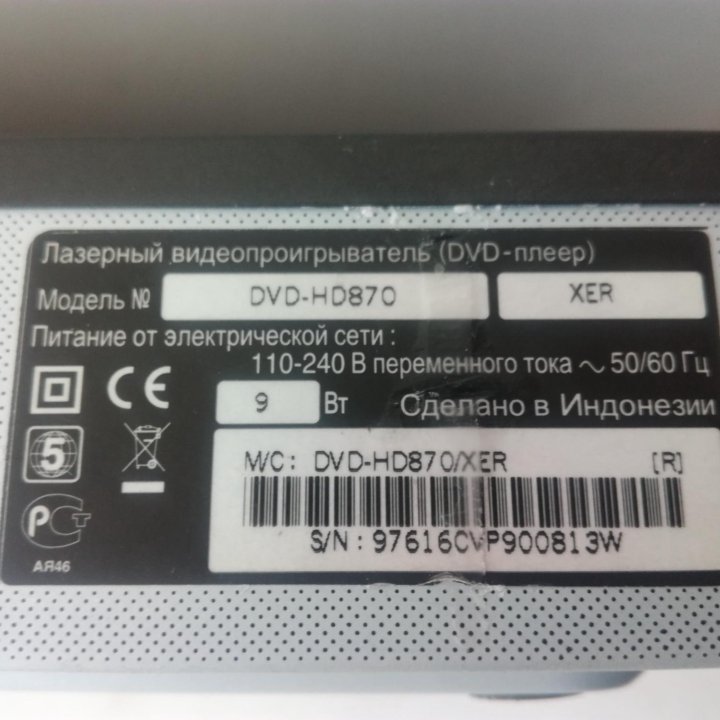 DVD плеер Samsung HD 870