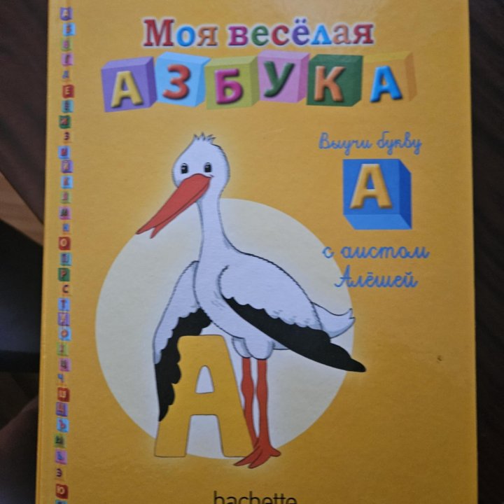 Азбука