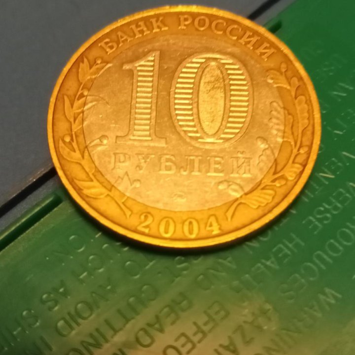 Монета Ряжск