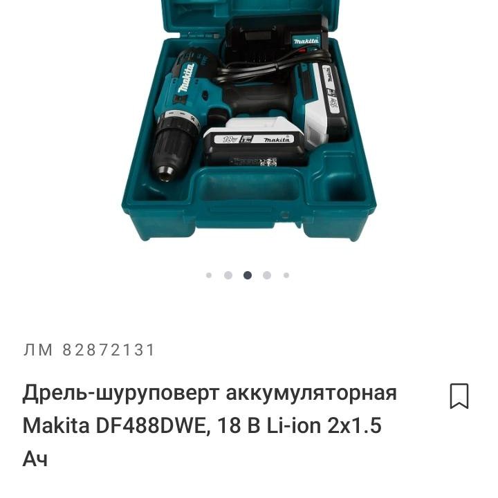 Шурупавёт новый оргинал