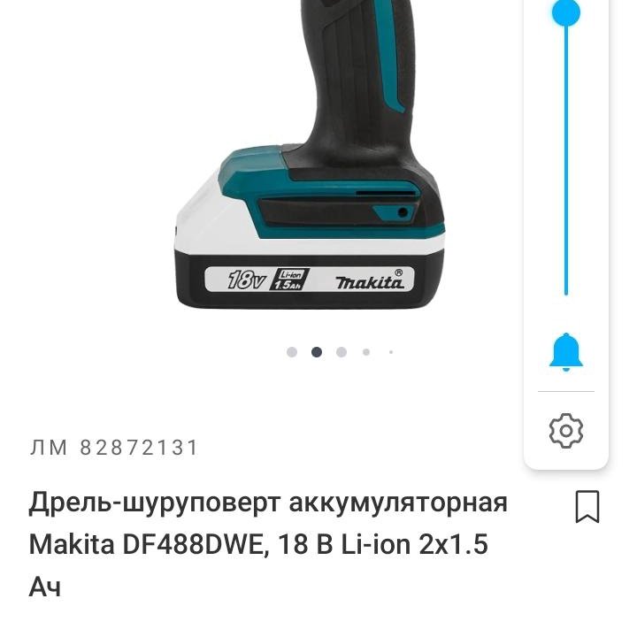 Шурупавёт новый оргинал