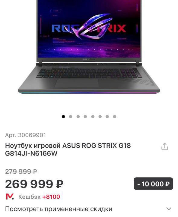 Игровой ноутбук Rog strix G814j