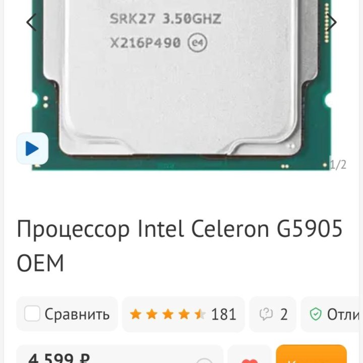 Intel Celeron G5905 LGA1200 со встроенной графикой