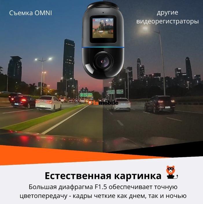 Видеорегистратор 70mai Dash Cam Omni X200 128G