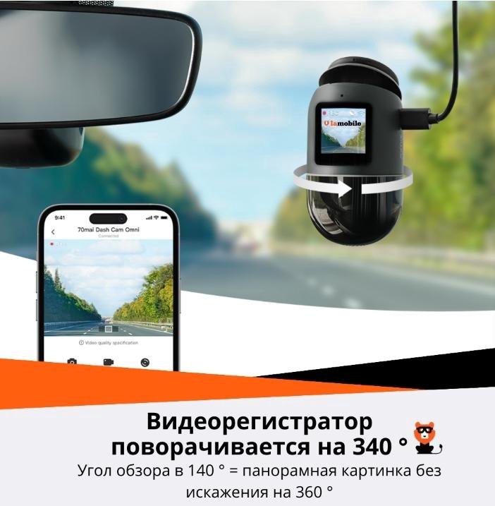 Видеорегистратор 70mai Dash Cam Omni X200 128G