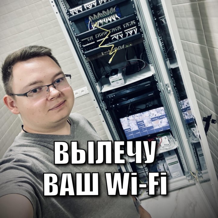 Настройка Wi-Fi сетей