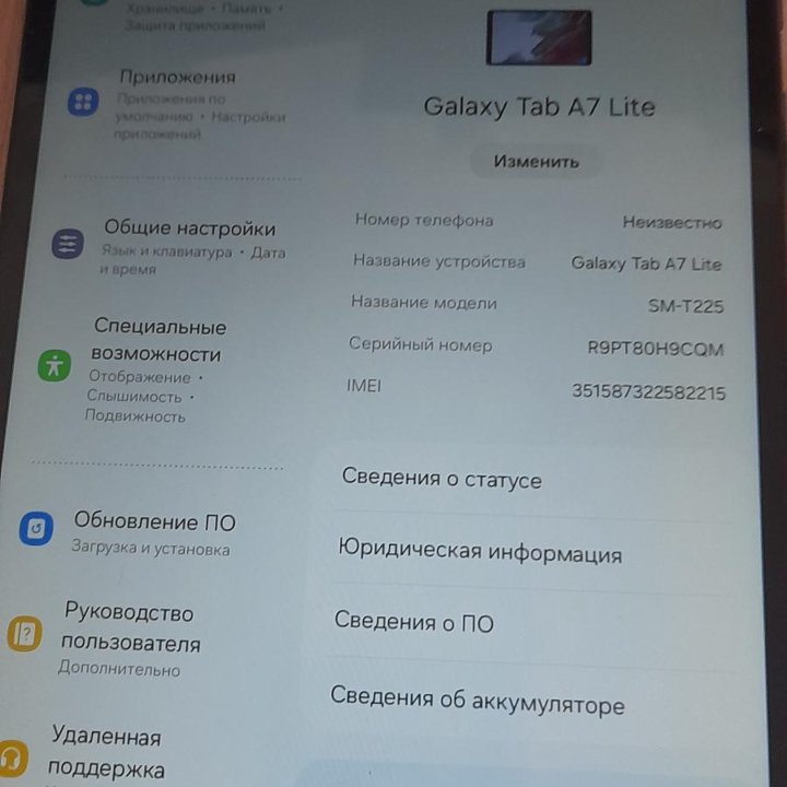 Продам планшет Samsung Galaxy Tab A7 (SM-T225)