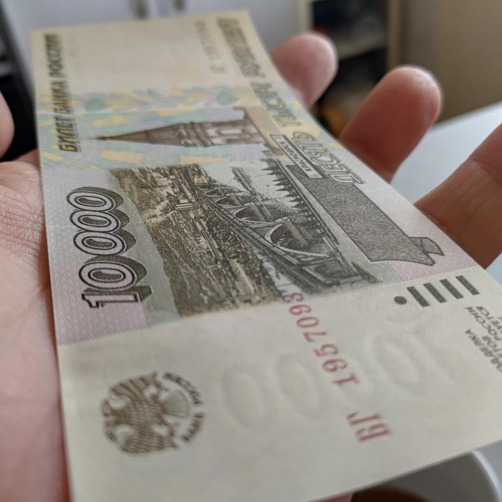 10000 рублей 1995