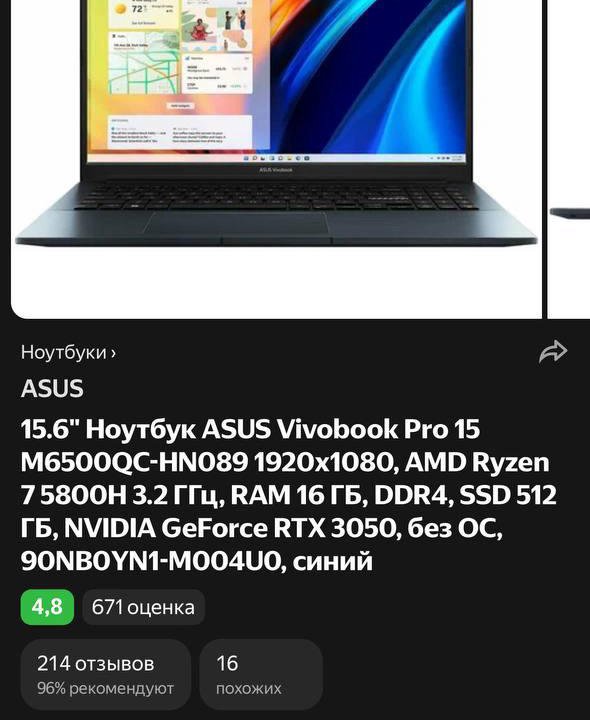 ASU’s Vivobook pro 15