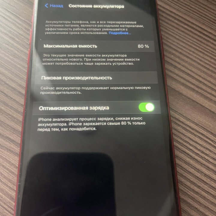 Айфон iphone 10r