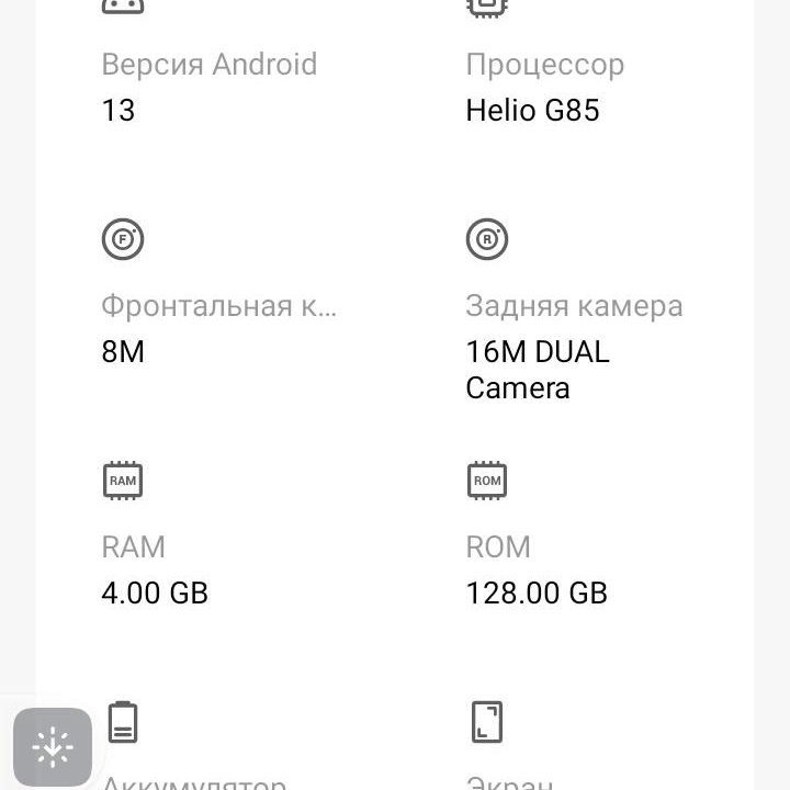 Смартфон Tecno Pova Neo 3 128гб/4гб